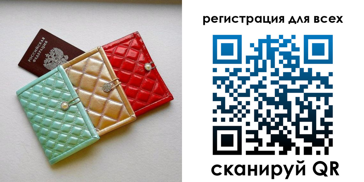 временная регистрация купить в Новом Осколе