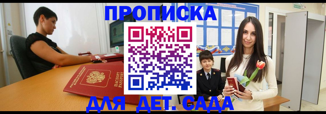 временная регистрация адрес в Новом Осколе