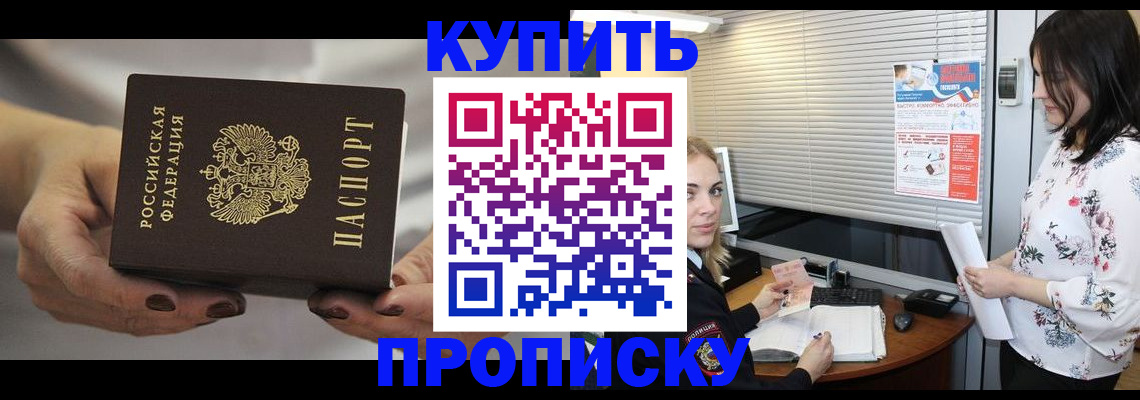 временная регистрация для школы в Новом Осколе