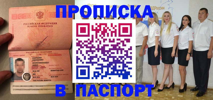 прописка для кредита в Новом Осколе