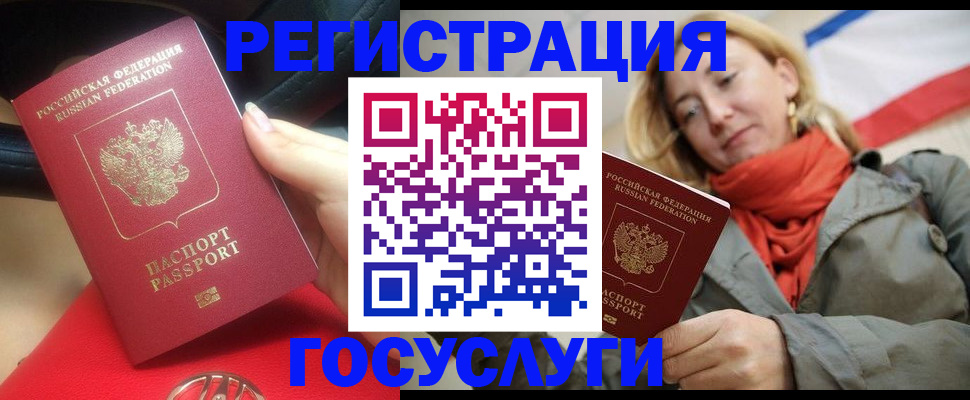прописка для школы в Новом Осколе