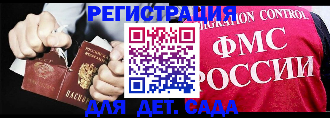 прописка регистрация в Новом Осколе